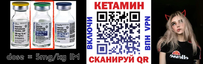 КЕТАМИН ketamine наркота Николаевск