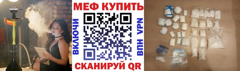 Мефедрон мука  Николаевск 